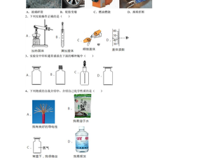 20192020学度年人教版九年级化学上册第一单元走进化学世界测试试题word版有答案