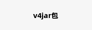 v4jar包