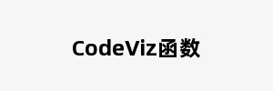 CodeViz函数